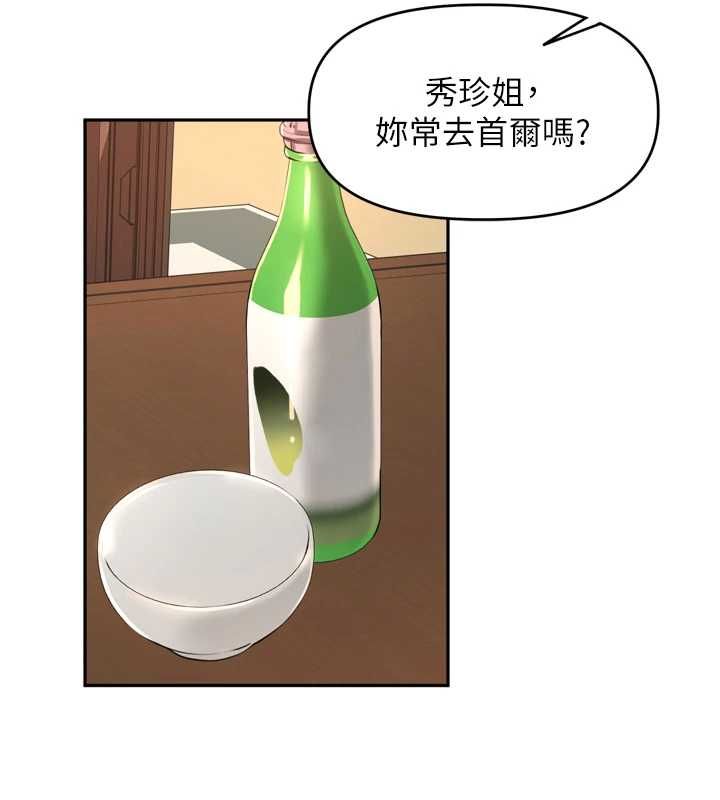 里长孙子开麦啦 - 第37話-感覺你們關係不單純 - page 100