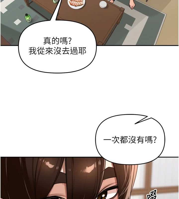 里长孙子开麦啦 - 第37話-感覺你們關係不單純 - page 103