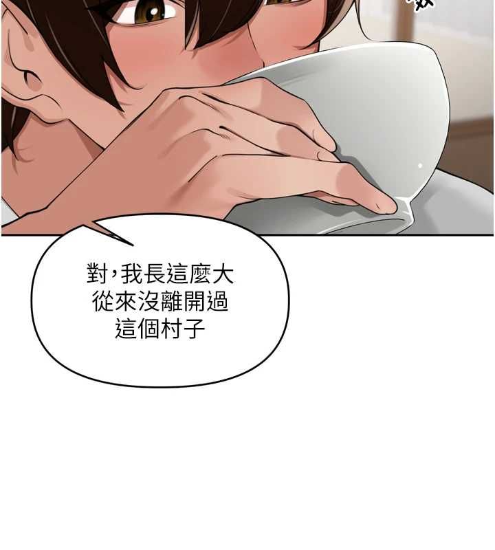 里长孙子开麦啦 - 第37話-感覺你們關係不單純 - page 104