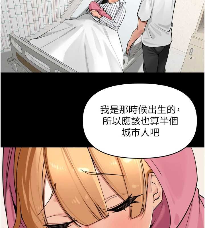 里长孙子开麦啦 - 第37話-感覺你們關係不單純 - page 108
