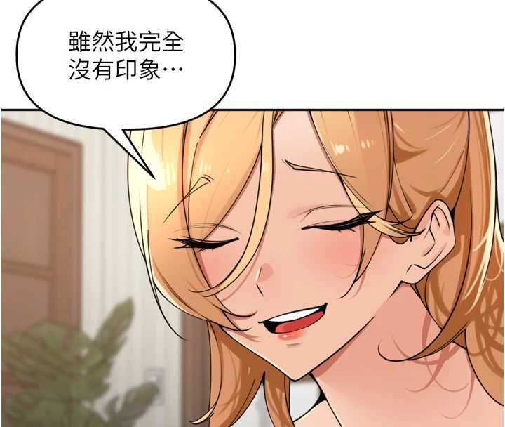 里长孙子开麦啦 - 第37話-感覺你們關係不單純 - page 110