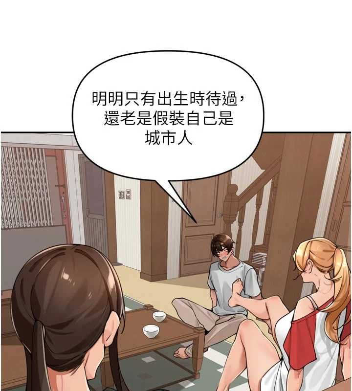 里长孙子开麦啦 - 第37話-感覺你們關係不單純 - page 112