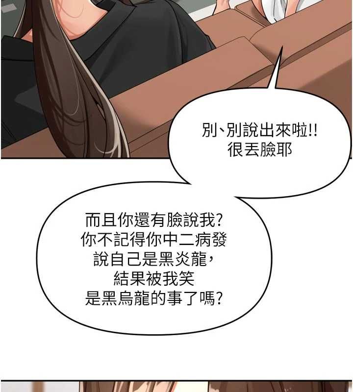 里长孙子开麦啦 - 第37話-感覺你們關係不單純 - page 113