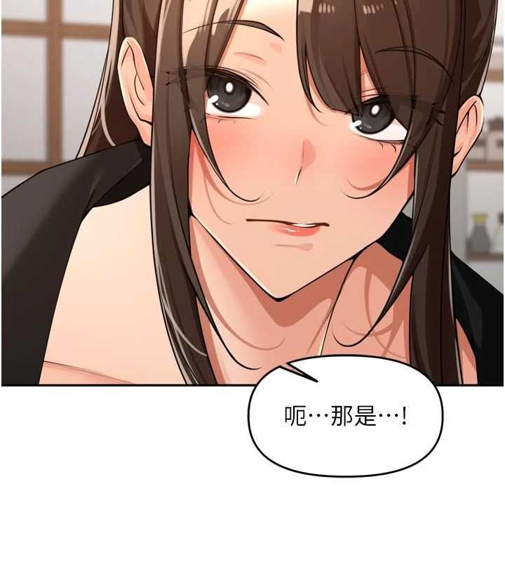 里长孙子开麦啦 - 第37話-感覺你們關係不單純 - page 114