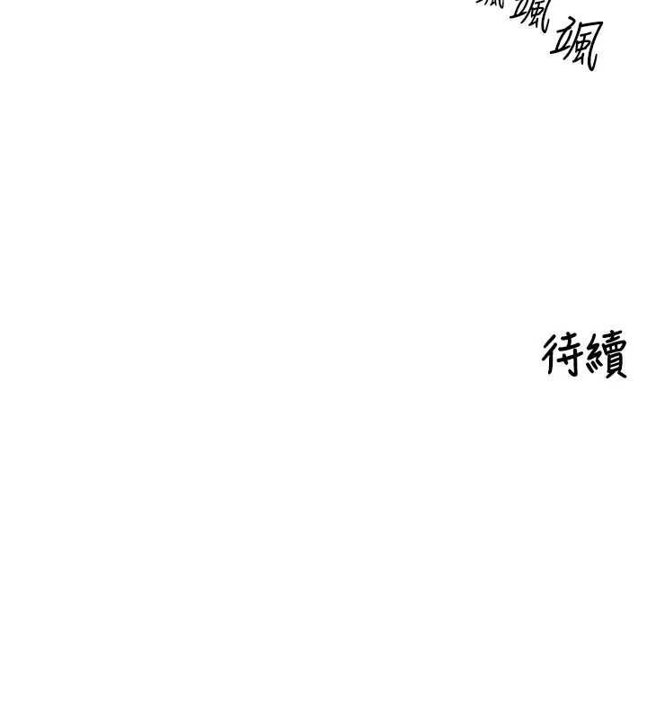 里长孙子开麦啦 - 第37話-感覺你們關係不單純 - page 122
