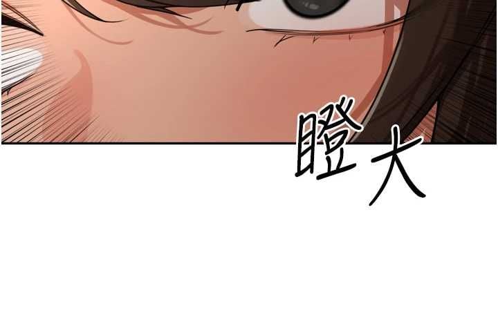 里长孙子开麦啦 - 第45話-全村男人都是我的性幻想♥ - page 4