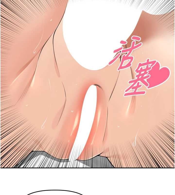 里长孙子开麦啦 - 第45話-全村男人都是我的性幻想♥ - page 13