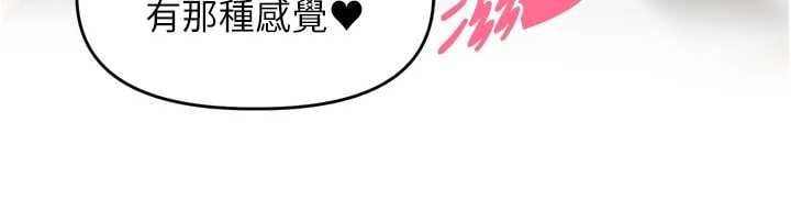里长孙子开麦啦 - 第45話-全村男人都是我的性幻想♥ - page 16