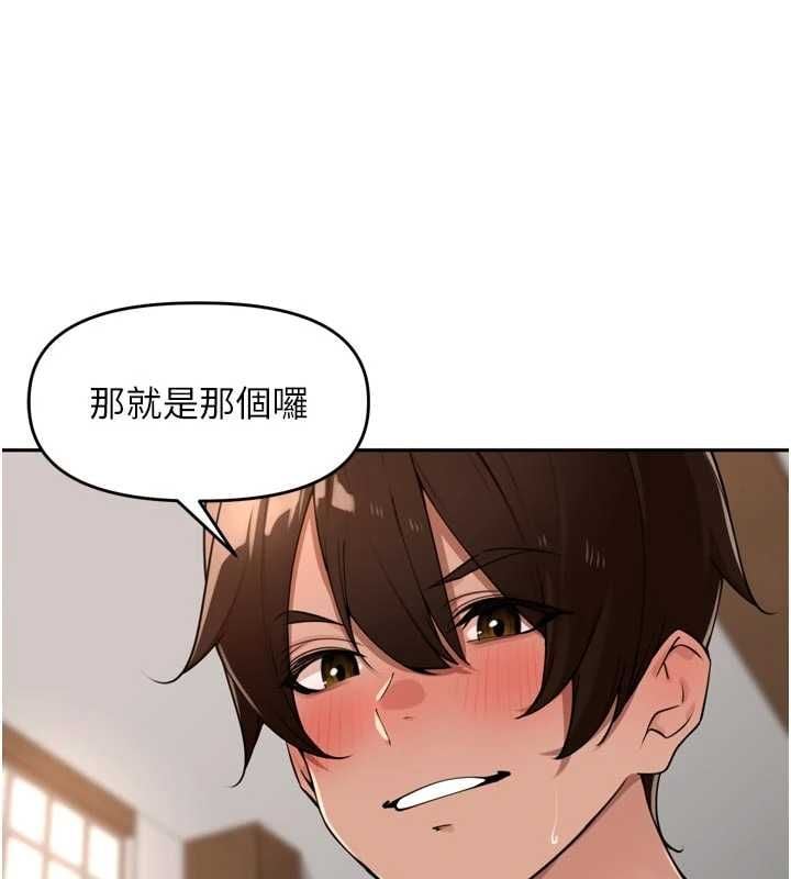 里长孙子开麦啦 - 第45話-全村男人都是我的性幻想♥ - page 17