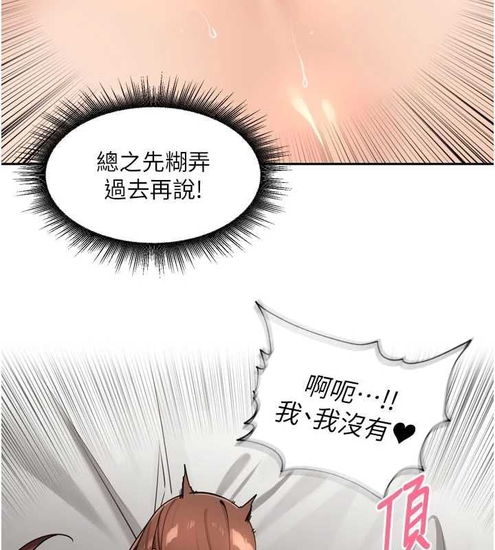 里长孙子开麦啦 - 第45話-全村男人都是我的性幻想♥ - page 19