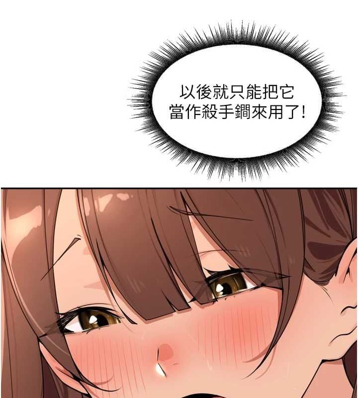 里长孙子开麦啦 - 第45話-全村男人都是我的性幻想♥ - page 23