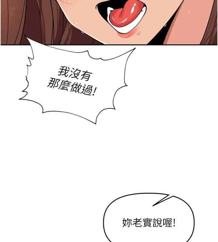 里长孙子开麦啦 - 第45話-全村男人都是我的性幻想♥ - page 24