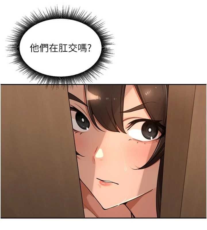 里长孙子开麦啦 - 第45話-全村男人都是我的性幻想♥ - page 28