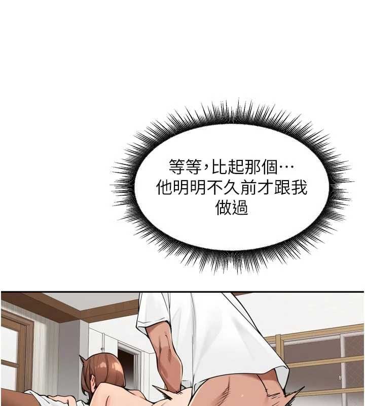 里长孙子开麦啦 - 第45話-全村男人都是我的性幻想♥ - page 29