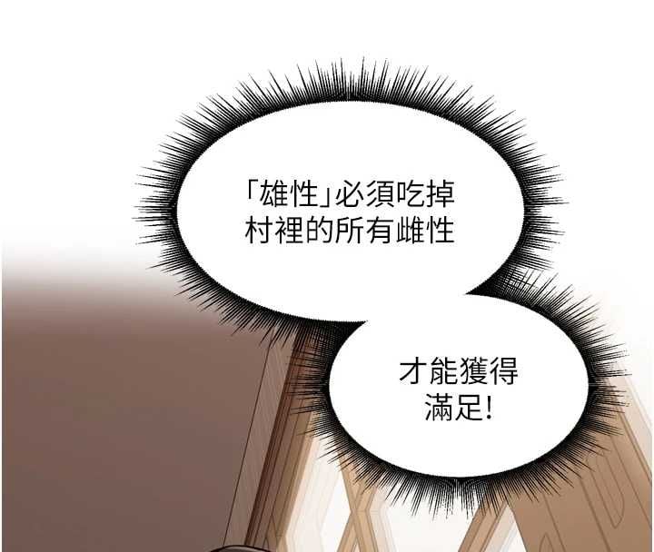 里长孙子开麦啦 - 第45話-全村男人都是我的性幻想♥ - page 36