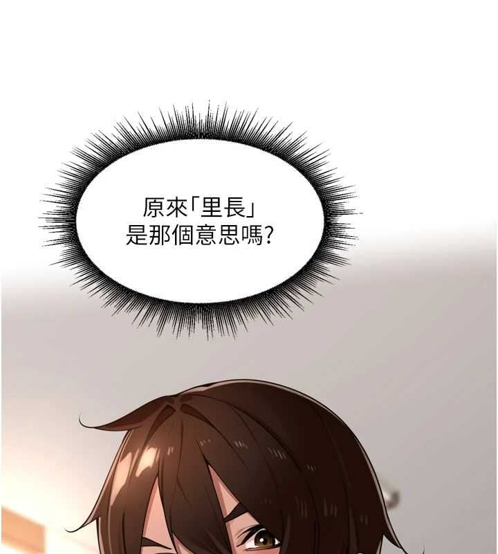 里长孙子开麦啦 - 第45話-全村男人都是我的性幻想♥ - page 39
