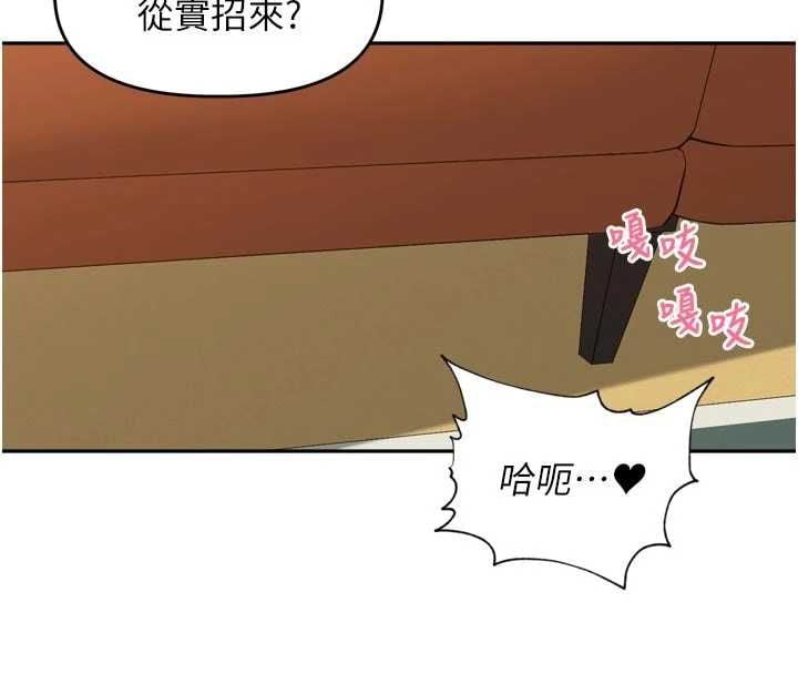里长孙子开麦啦 - 第45話-全村男人都是我的性幻想♥ - page 47