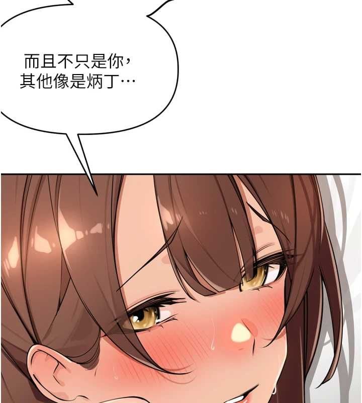 里长孙子开麦啦 - 第45話-全村男人都是我的性幻想♥ - page 51