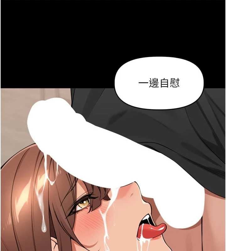 里长孙子开麦啦 - 第45話-全村男人都是我的性幻想♥ - page 56