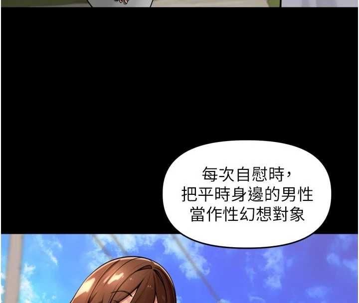 里长孙子开麦啦 - 第45話-全村男人都是我的性幻想♥ - page 59
