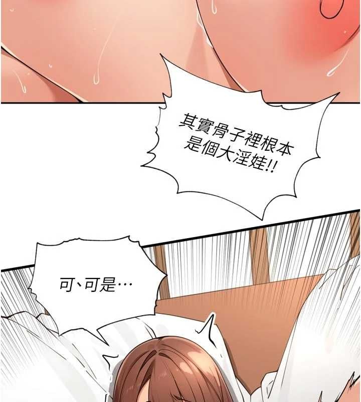 里长孙子开麦啦 - 第45話-全村男人都是我的性幻想♥ - page 69