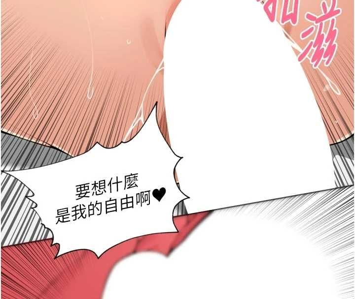 里长孙子开麦啦 - 第45話-全村男人都是我的性幻想♥ - page 71