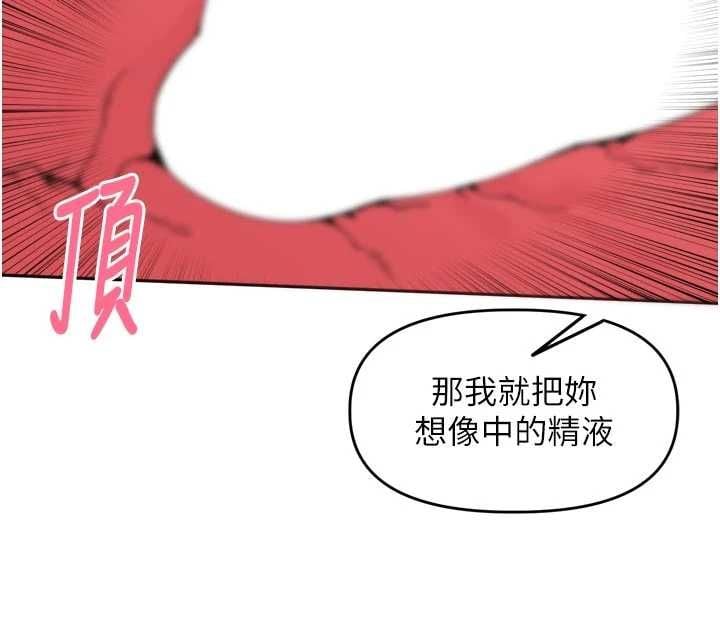 里长孙子开麦啦 - 第45話-全村男人都是我的性幻想♥ - page 72