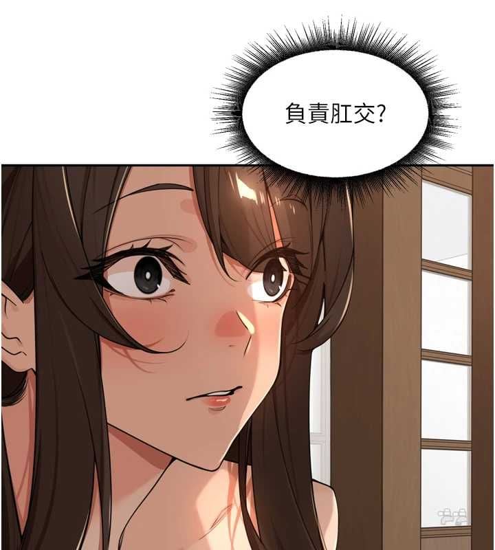 里长孙子开麦啦 - 第45話-全村男人都是我的性幻想♥ - page 88