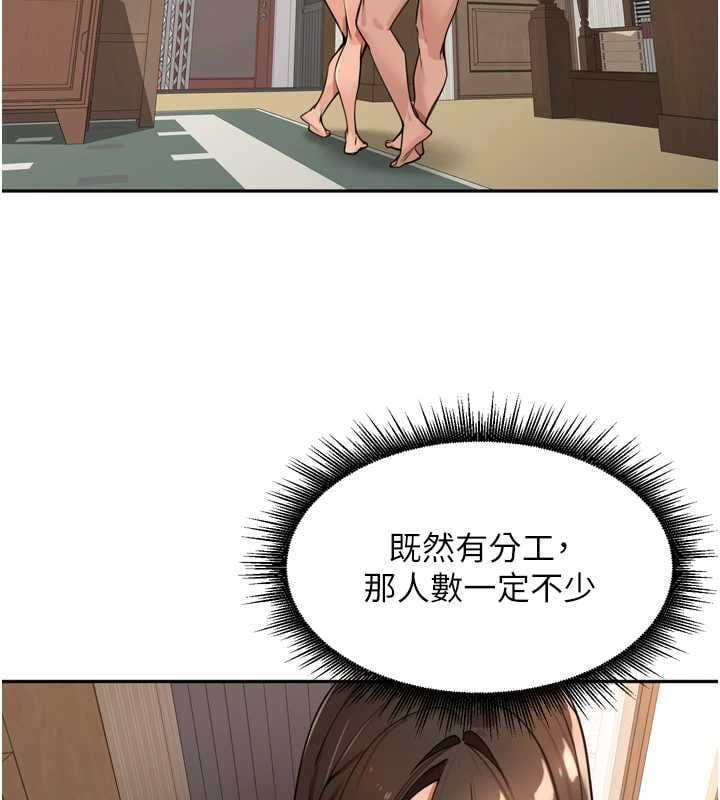里长孙子开麦啦 - 第45話-全村男人都是我的性幻想♥ - page 91