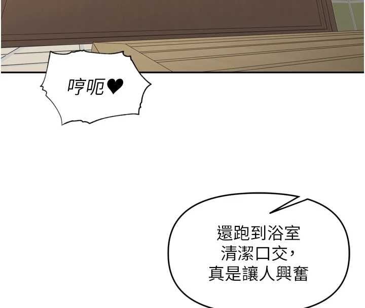 里长孙子开麦啦 - 第45話-全村男人都是我的性幻想♥ - page 98