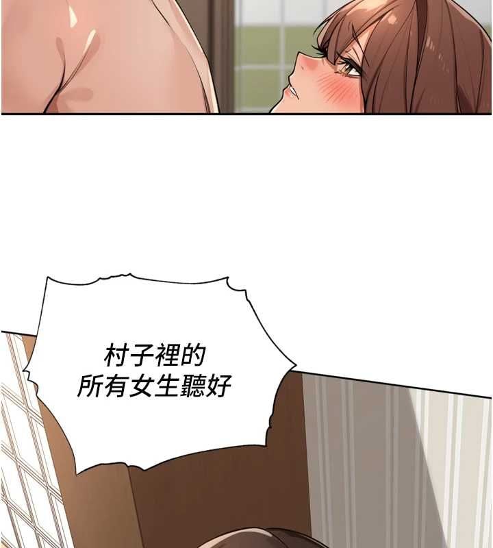 里长孙子开麦啦 - 第45話-全村男人都是我的性幻想♥ - page 106