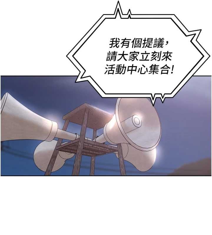 里长孙子开麦啦 - 第45話-全村男人都是我的性幻想♥ - page 109