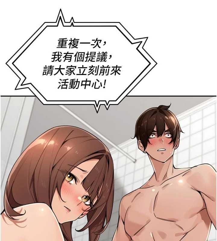 里长孙子开麦啦 - 第45話-全村男人都是我的性幻想♥ - page 111