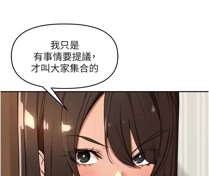 里长孙子开麦啦 - 第45話-全村男人都是我的性幻想♥ - page 114