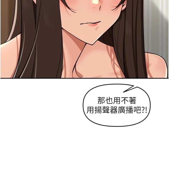 里长孙子开麦啦 - 第45話-全村男人都是我的性幻想♥ - page 115