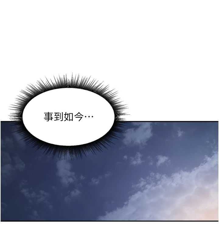 里长孙子开麦啦 - 第45話-全村男人都是我的性幻想♥ - page 116