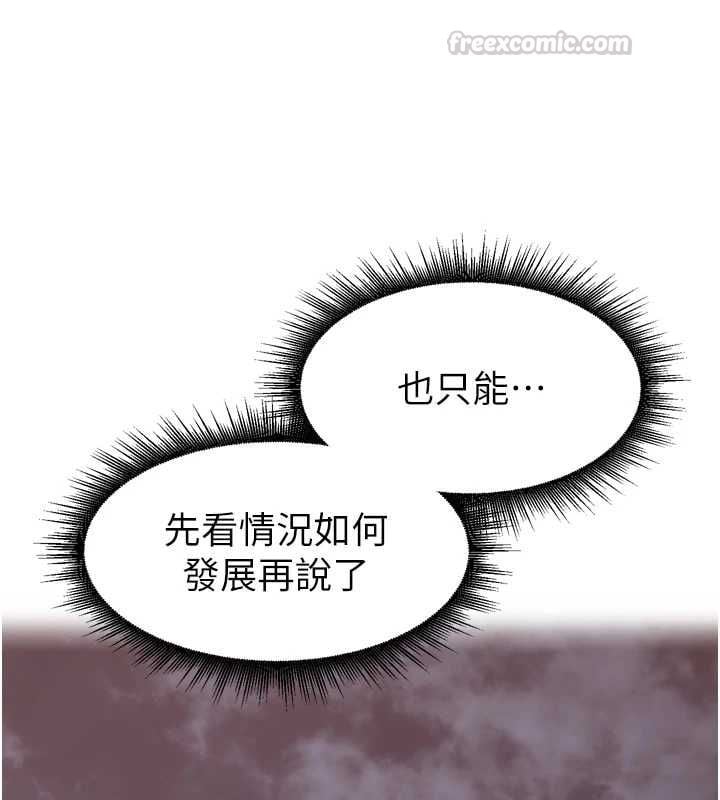 里长孙子开麦啦 - 第45話-全村男人都是我的性幻想♥ - page 120