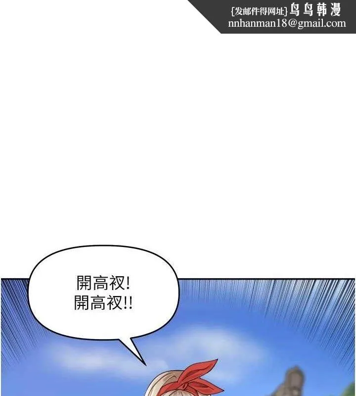 里长孙子开麦啦 - 第4話-所有女人都得穿泳裝! - page 1