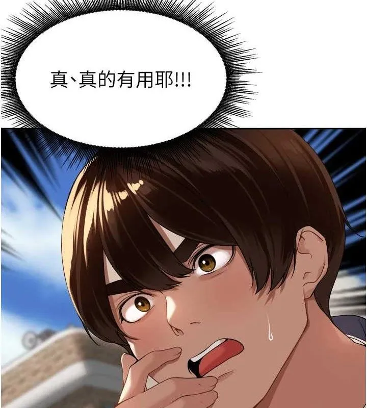 里长孙子开麦啦 - 第4話-所有女人都得穿泳裝! - page 6