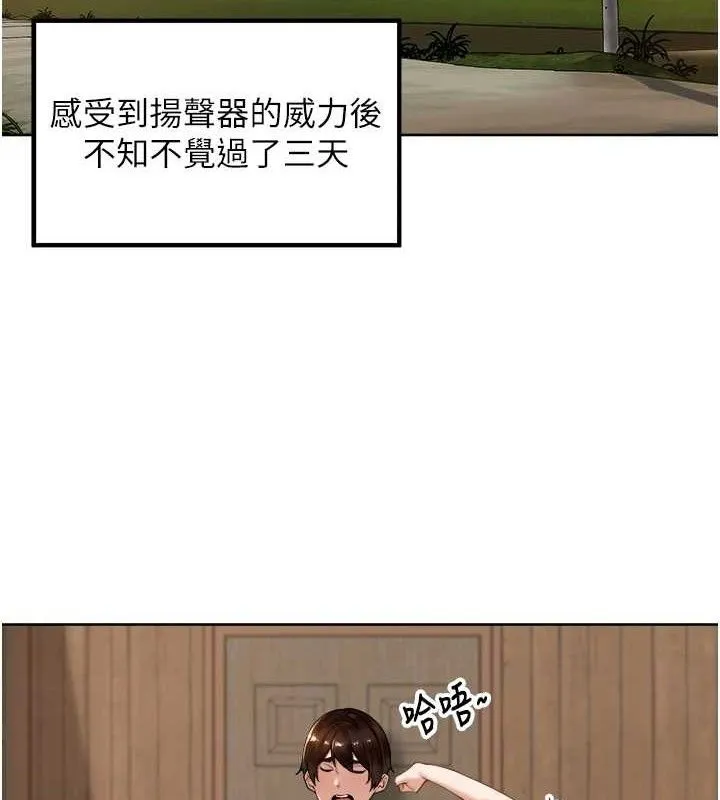 里长孙子开麦啦 - 第4話-所有女人都得穿泳裝! - page 10