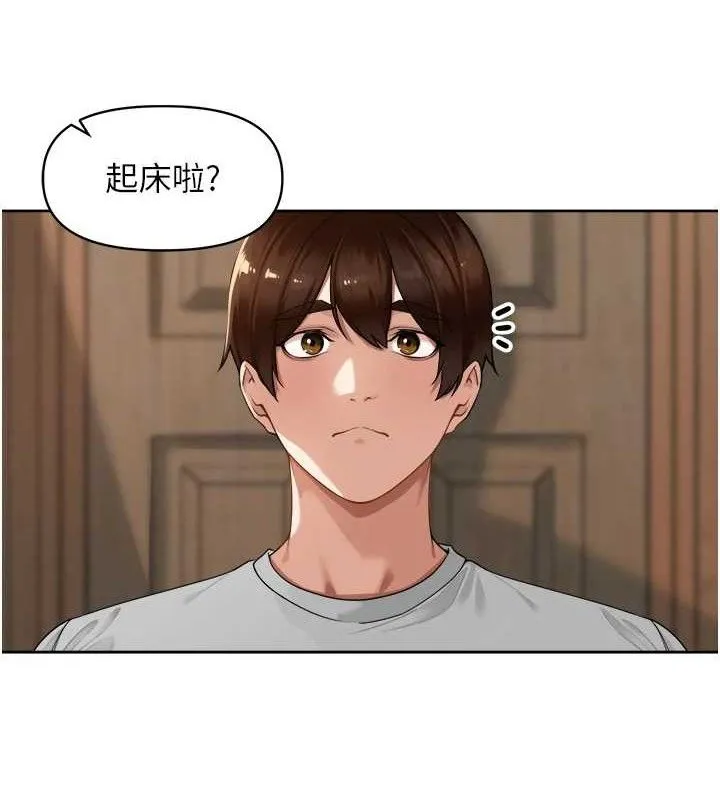 里长孙子开麦啦 - 第4話-所有女人都得穿泳裝! - page 12