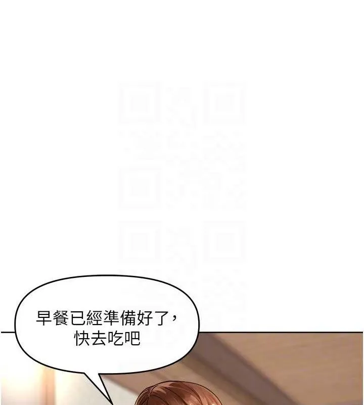 里长孙子开麦啦 - 第4話-所有女人都得穿泳裝! - page 13