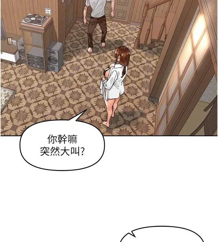 里长孙子开麦啦 - 第4話-所有女人都得穿泳裝! - page 16