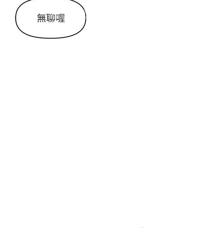 里长孙子开麦啦 - 第4話-所有女人都得穿泳裝! - page 18