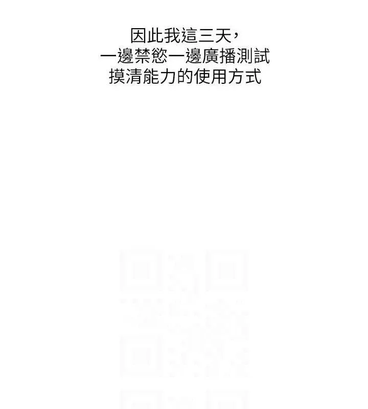 里长孙子开麦啦 - 第4話-所有女人都得穿泳裝! - page 24