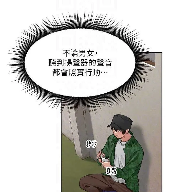 里长孙子开麦啦 - 第4話-所有女人都得穿泳裝! - page 25