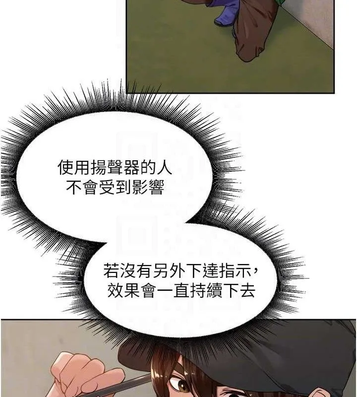 里长孙子开麦啦 - 第4話-所有女人都得穿泳裝! - page 26