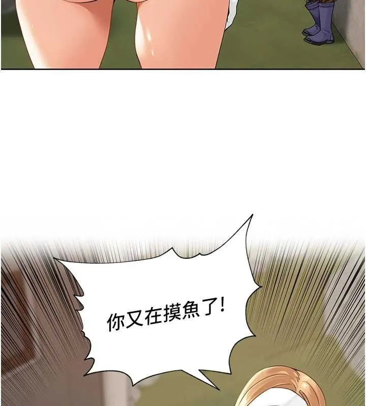 里长孙子开麦啦 - 第4話-所有女人都得穿泳裝! - page 32
