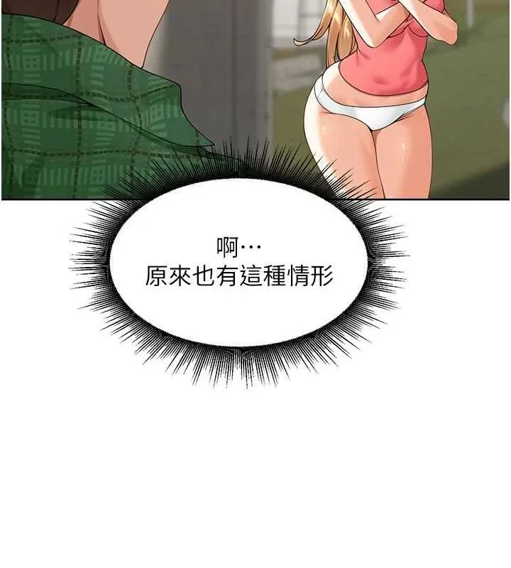 里长孙子开麦啦 - 第4話-所有女人都得穿泳裝! - page 39