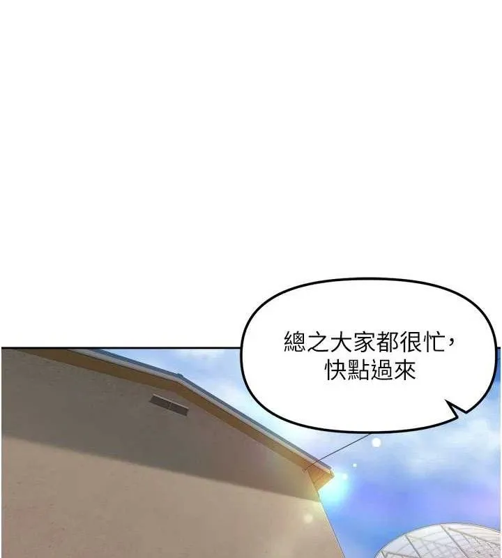 里长孙子开麦啦 - 第4話-所有女人都得穿泳裝! - page 40